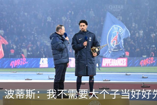 波蒂斯：我不需要大个子当好好先生 我要他威慑对手&文班做得不错